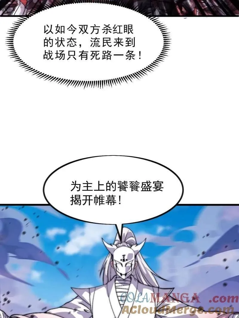 开局一座山免费看漫画,第1056话 ：逆天而行1图