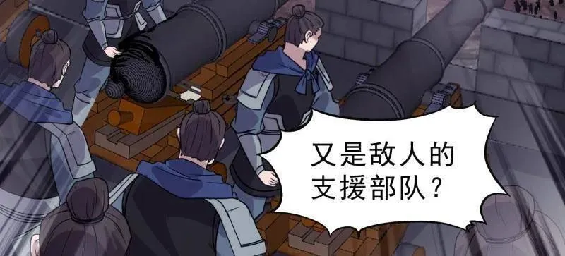 开局一座山免费看漫画,第1056话 ：逆天而行2图