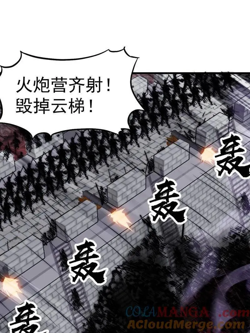 开局一座山免费看漫画,第1056话 ：逆天而行1图