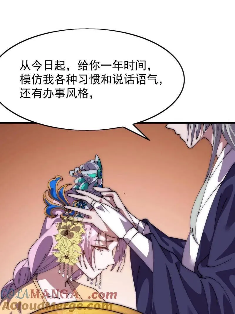 开局一座山免费看漫画,第1059话 ：假死1图