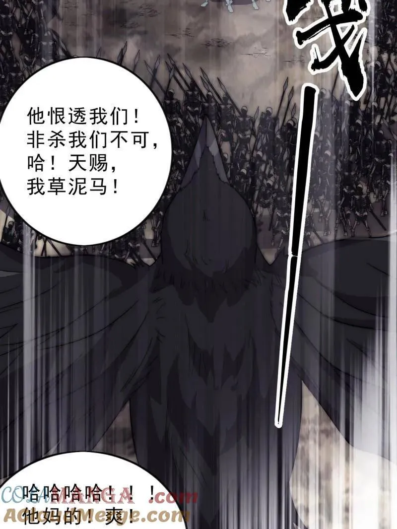 开局一座山漫画,第1062话 ：一击破之1图