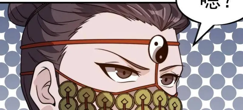 开局一座山免费看漫画,第1044话 ：自刎2图
