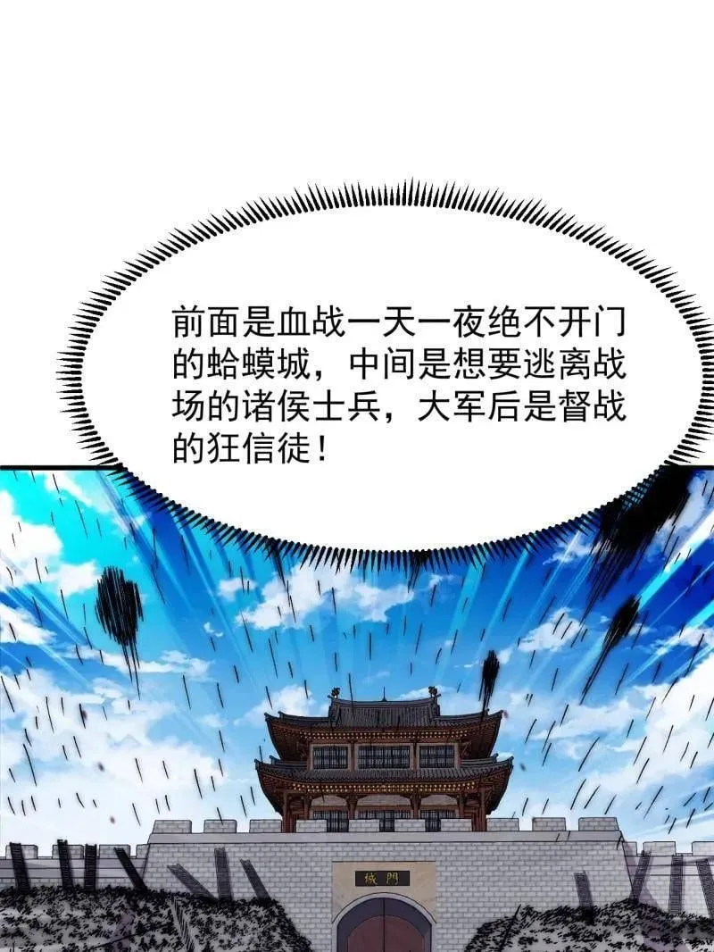 开局一座山免费看漫画,第1056话 ：逆天而行1图