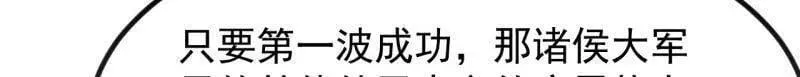 开局一座山免费看漫画,第1039话 ：做出决定2图
