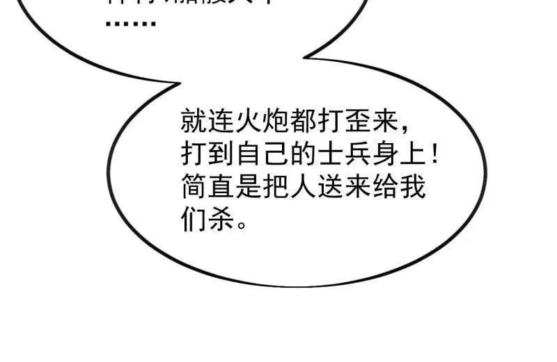 开局一座山漫画免费观看下拉式酷漫屋漫画,第1051话 ：全部救走2图