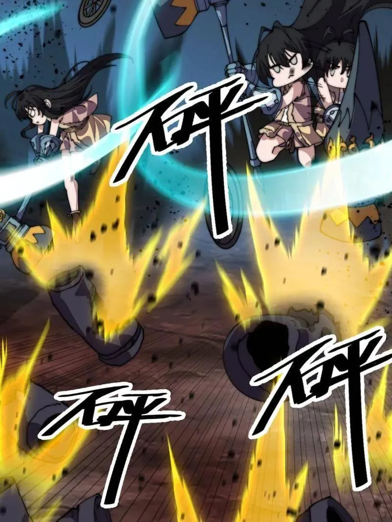 开局一座山漫画,第1066话 ：蛊神大阵1图
