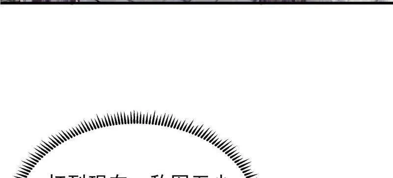 开局一座山免费看漫画,第1056话 ：逆天而行2图