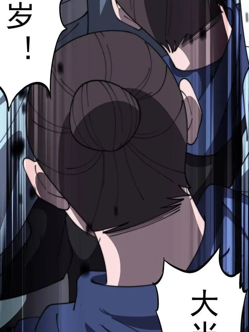 开局一座山漫画,第1050话 ：打扫战场2图