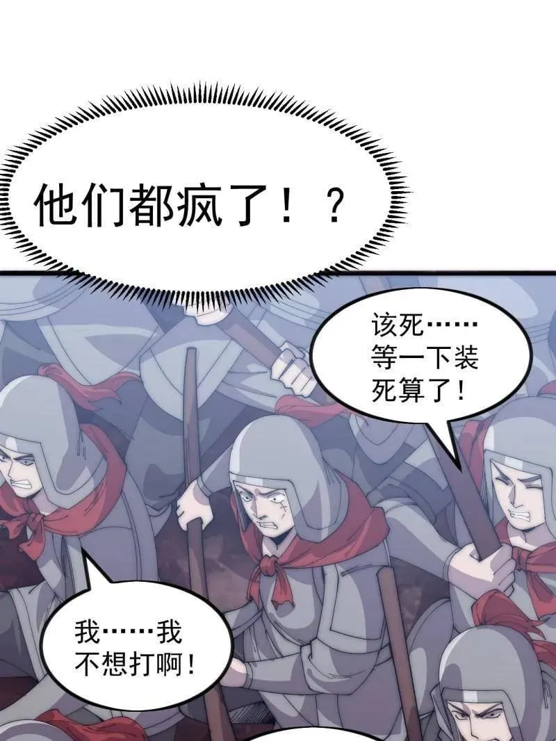 开局一座山免费看漫画,第1056话 ：逆天而行1图