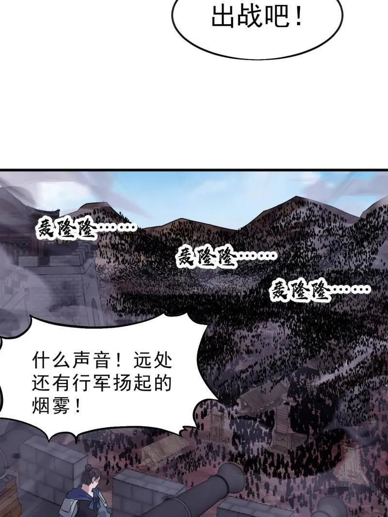 开局一座山免费看漫画,第1056话 ：逆天而行1图