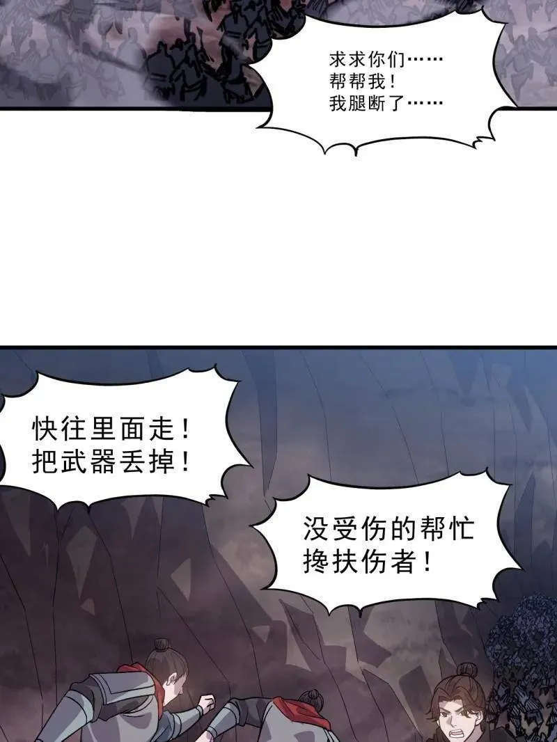 开局一座山第二季全集免费观看漫画,第1063话 ：造反1图