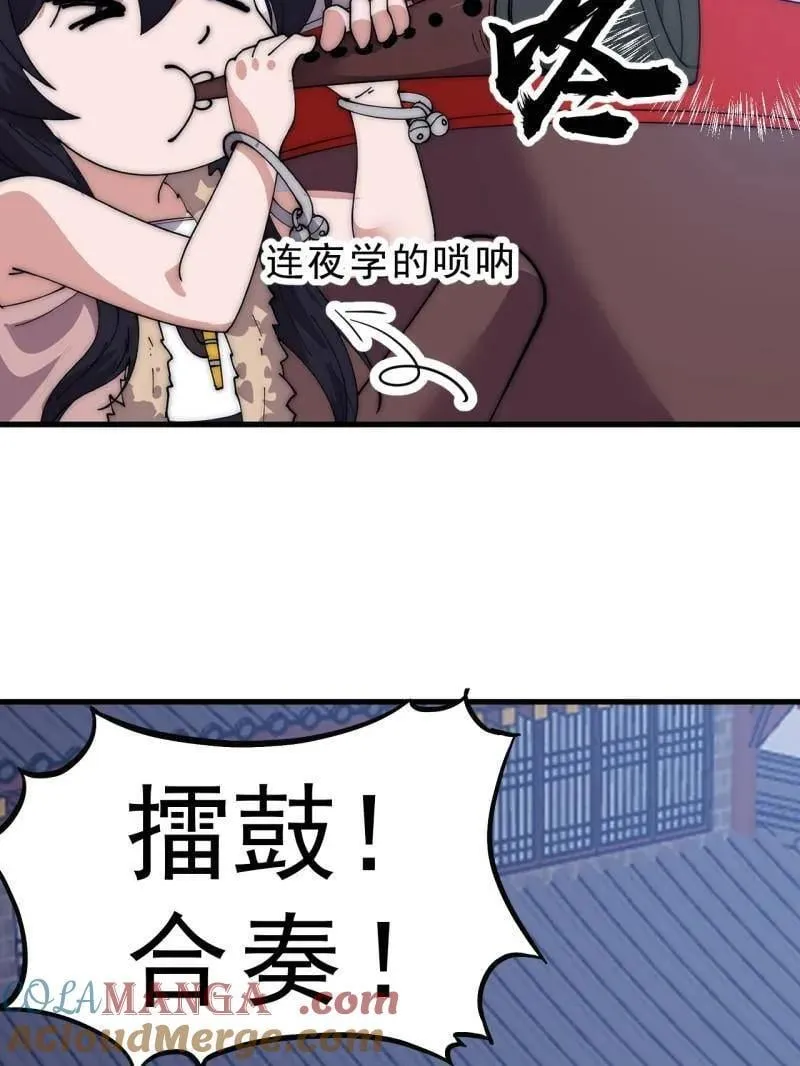 开局一座山免费看漫画,第1057话 ：琴川收麟1图
