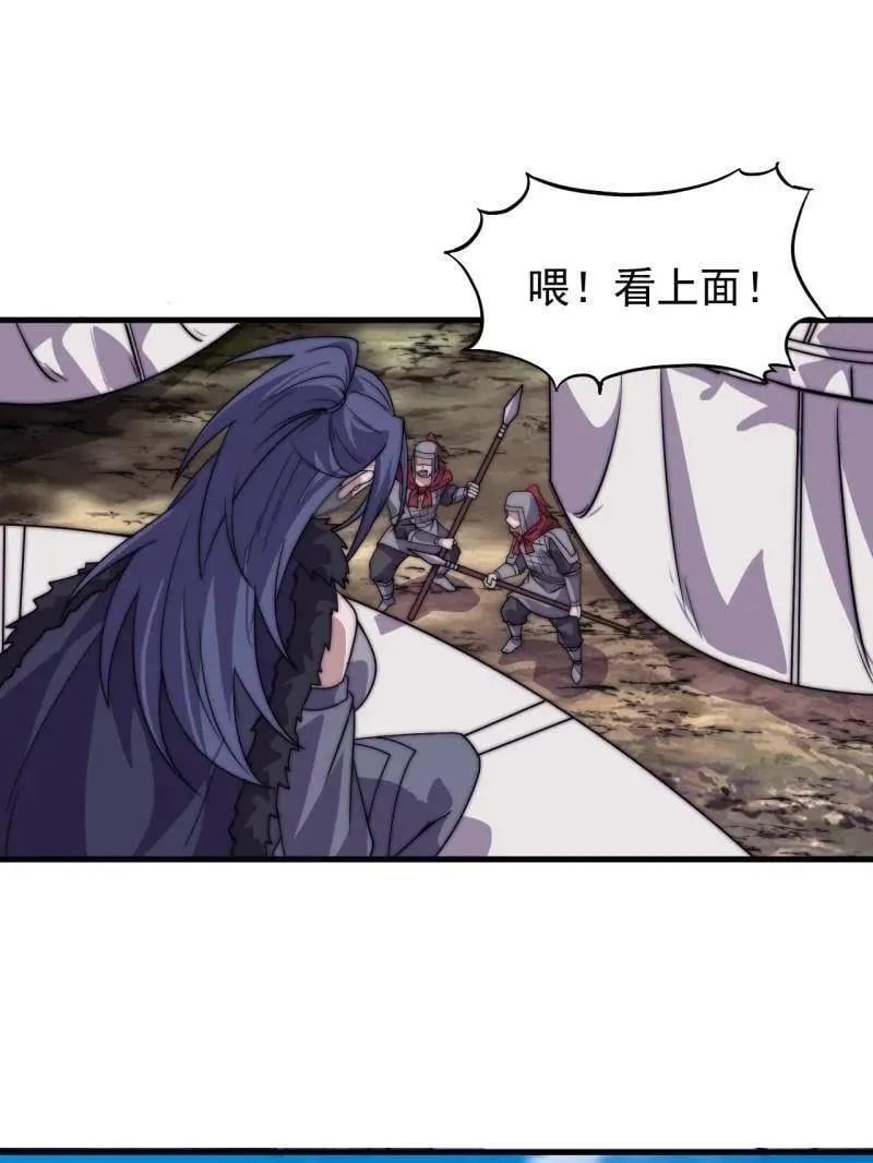 开局一座山免费看漫画,第1059话 ：假死1图