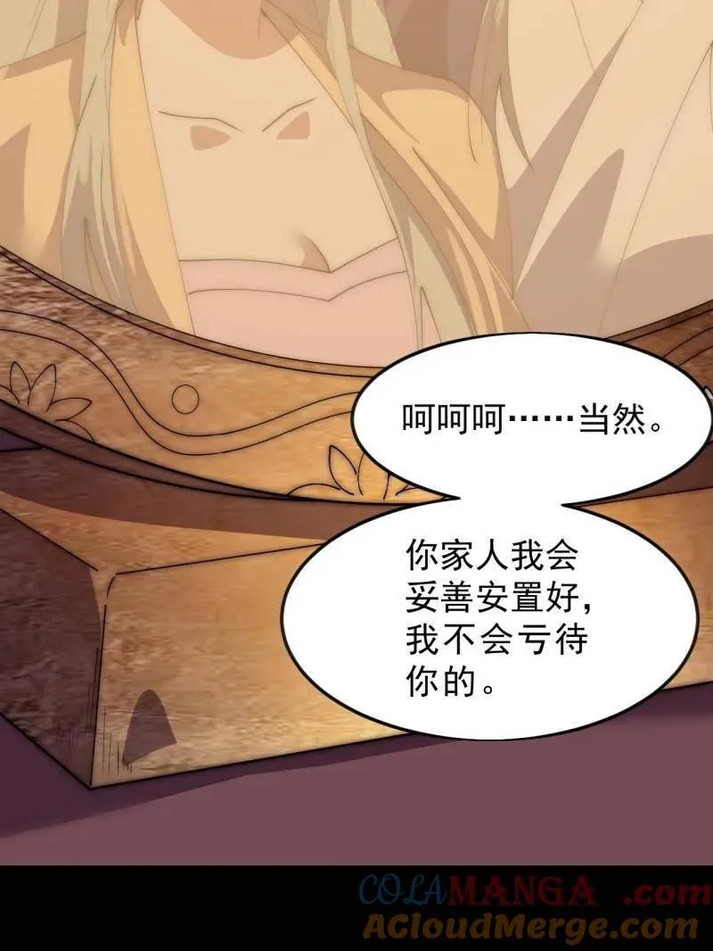 开局一座山免费看漫画,第1059话 ：假死1图