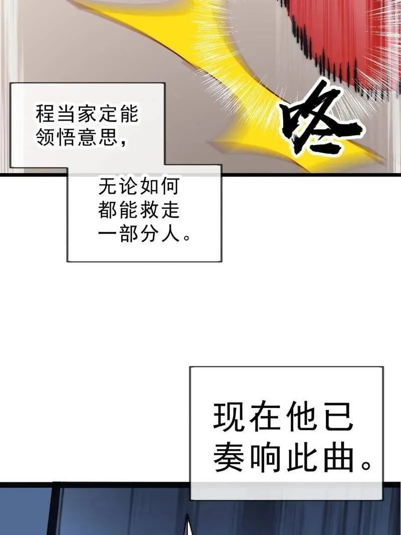开局一座山免费看漫画,第1057话 ：琴川收麟1图