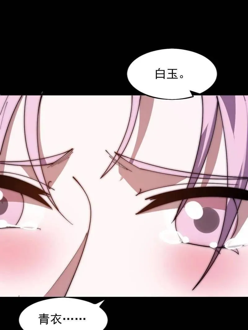 开局一座山免费看漫画,第1059话 ：假死1图