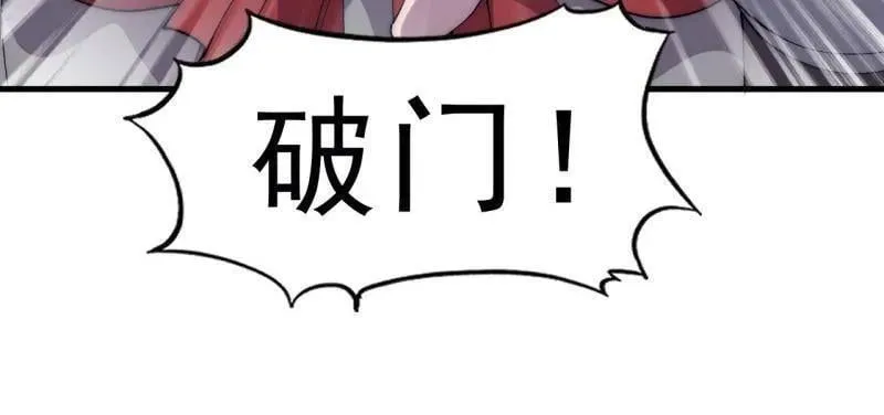 开局一座山免费看漫画,第1047话 ：守城2图