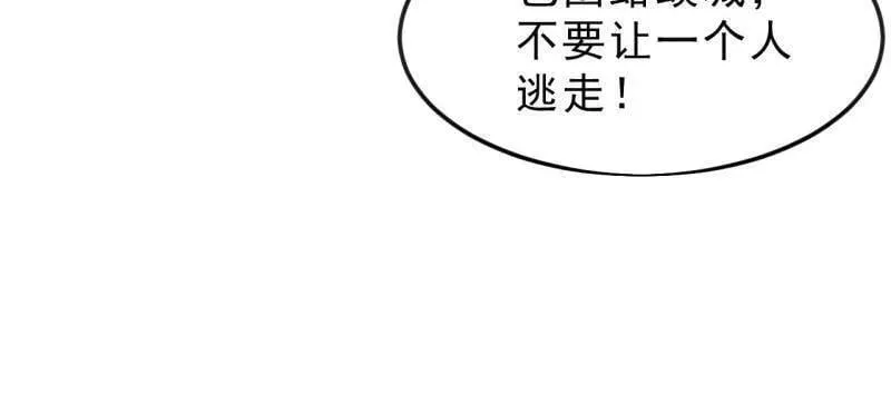 开局一座山免费看漫画,第1056话 ：逆天而行2图