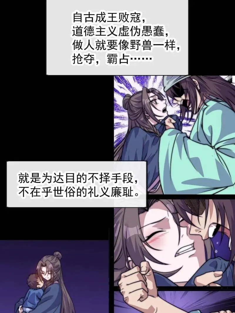 开局一座山漫画,第1054话 ：野狗1图