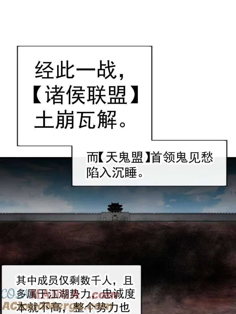 开局一座山漫画,第1066话 ：蛊神大阵1图