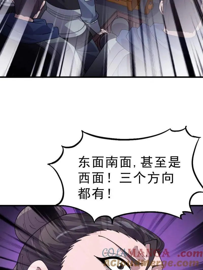 开局一座山免费看漫画,第1056话 ：逆天而行1图