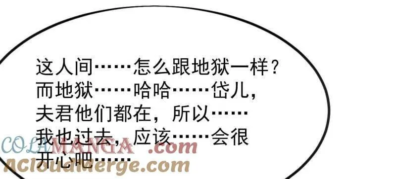 开局一座山免费看漫画,第1045话 ：为我所用1图