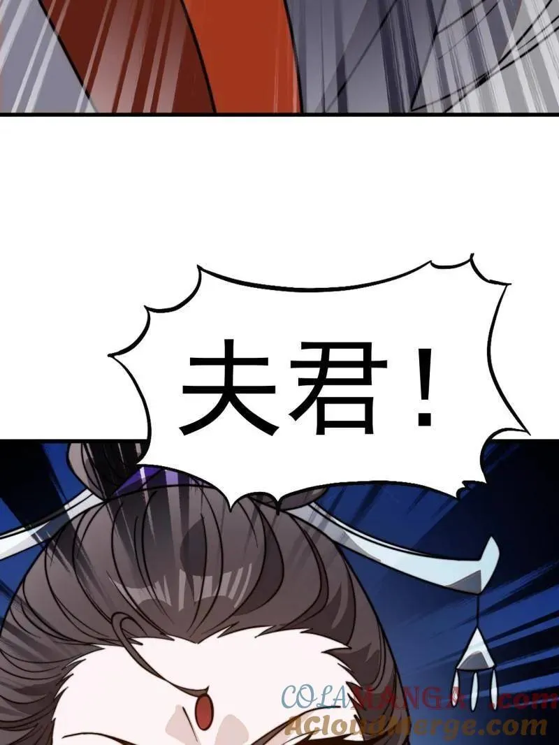 开局一座山免费看漫画,第1044话 ：自刎2图