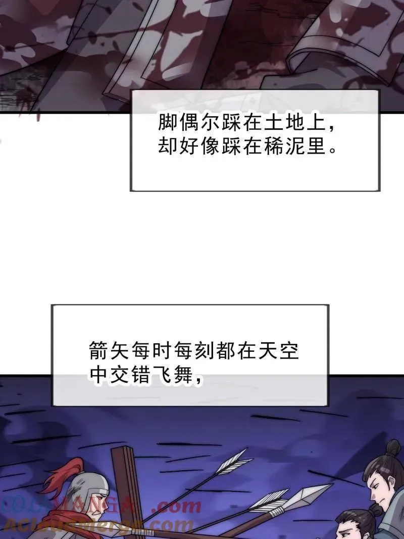 开局一座山免费看漫画,第1056话 ：逆天而行1图