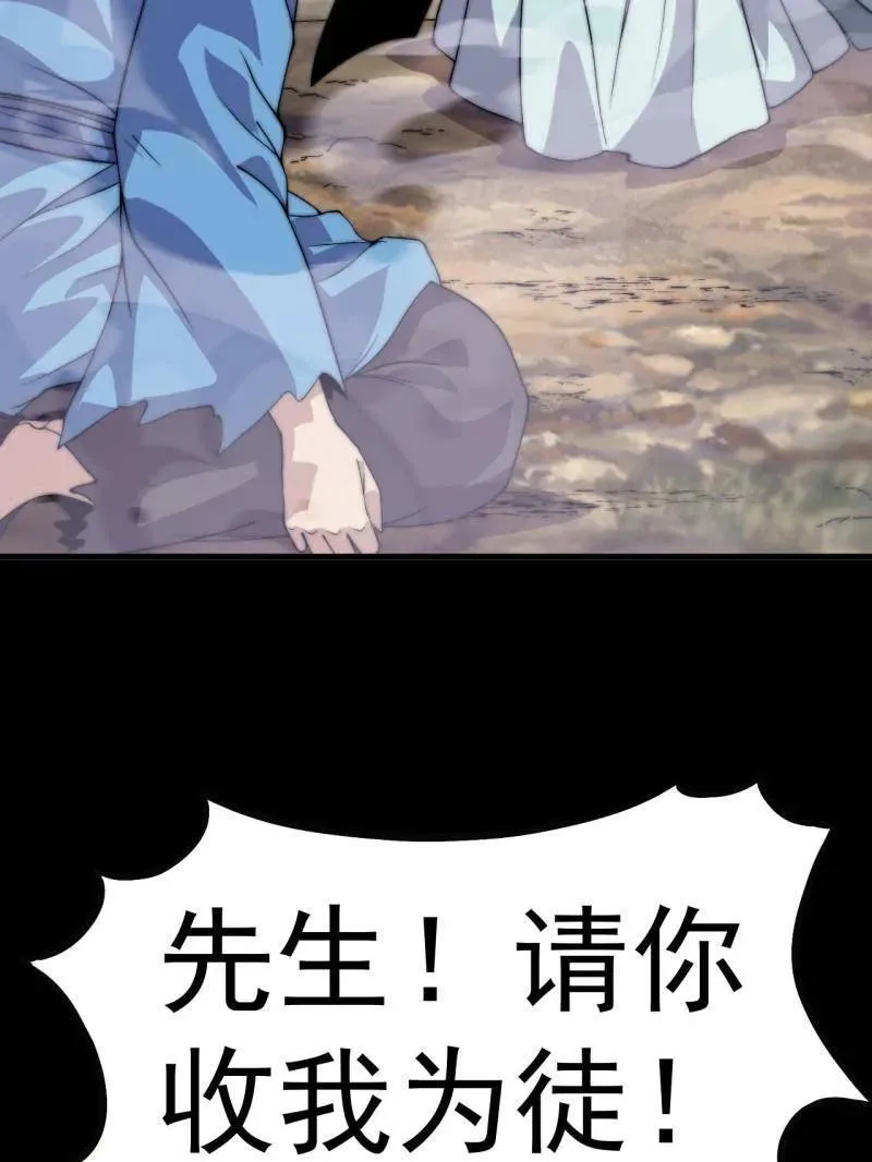 开局一座山免费看漫画,第1055话 ：先行一步2图