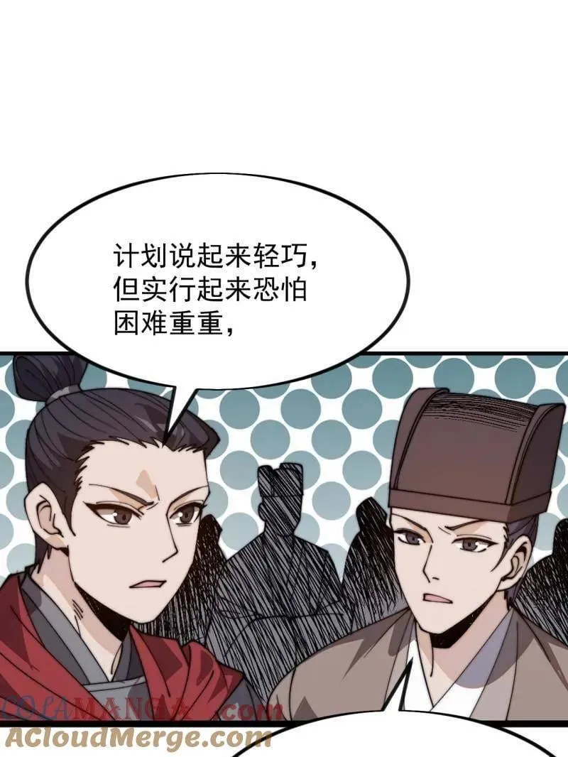 开局一座山免费看漫画,第1039话 ：做出决定1图