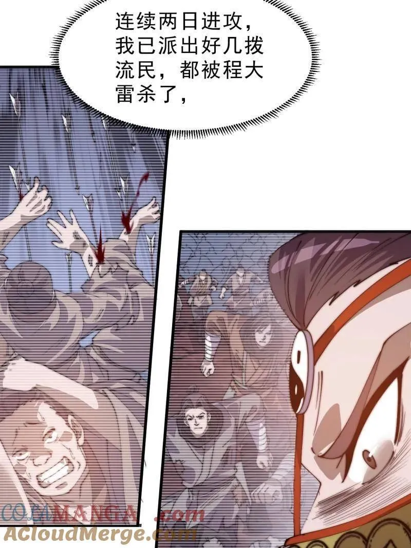 开局一座山免费看漫画,第1058话 ：活子2图
