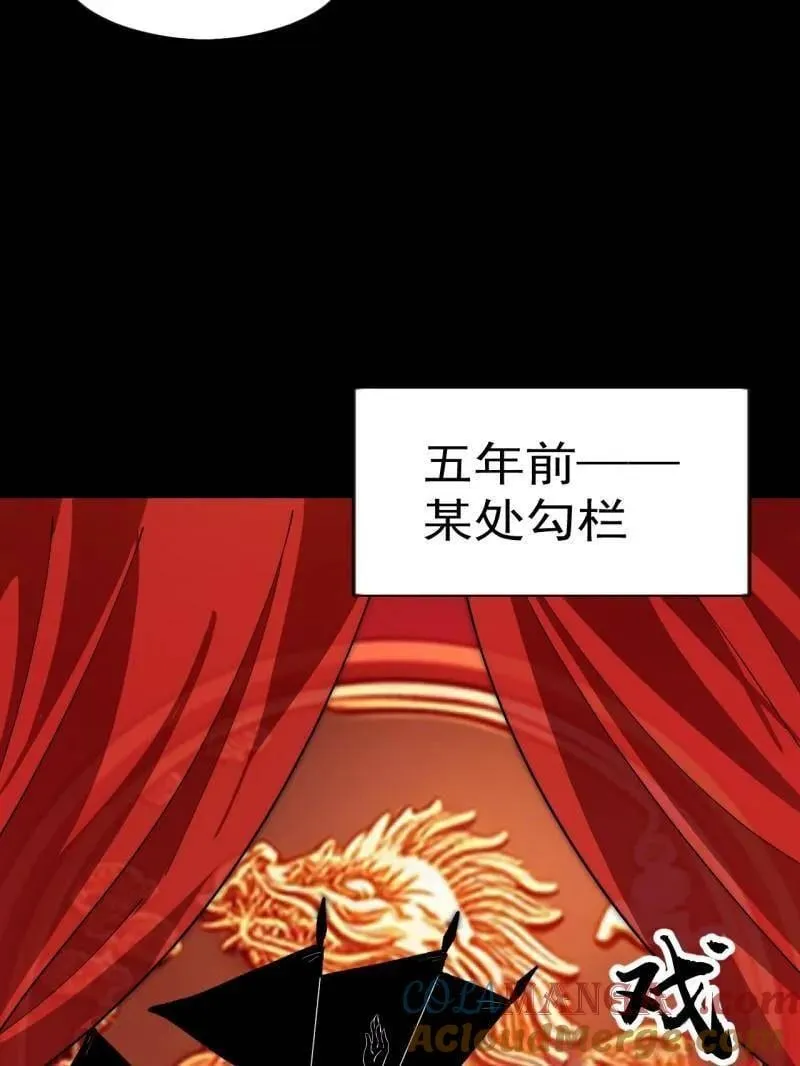 开局一座山免费看漫画,第1059话 ：假死1图