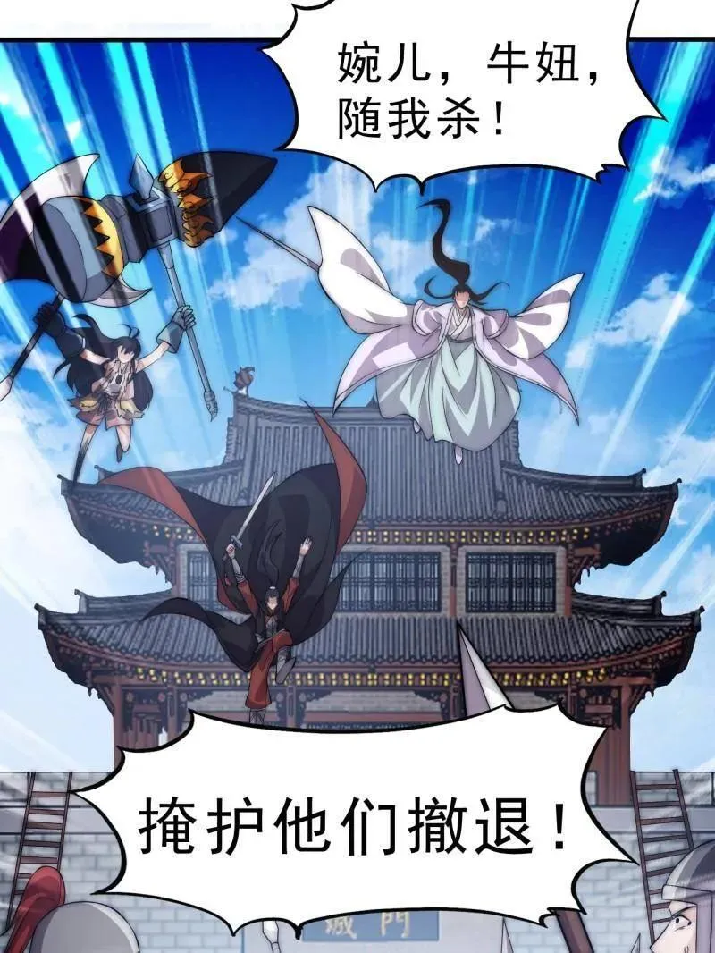 开局一座山免费看漫画,第1058话 ：活子2图