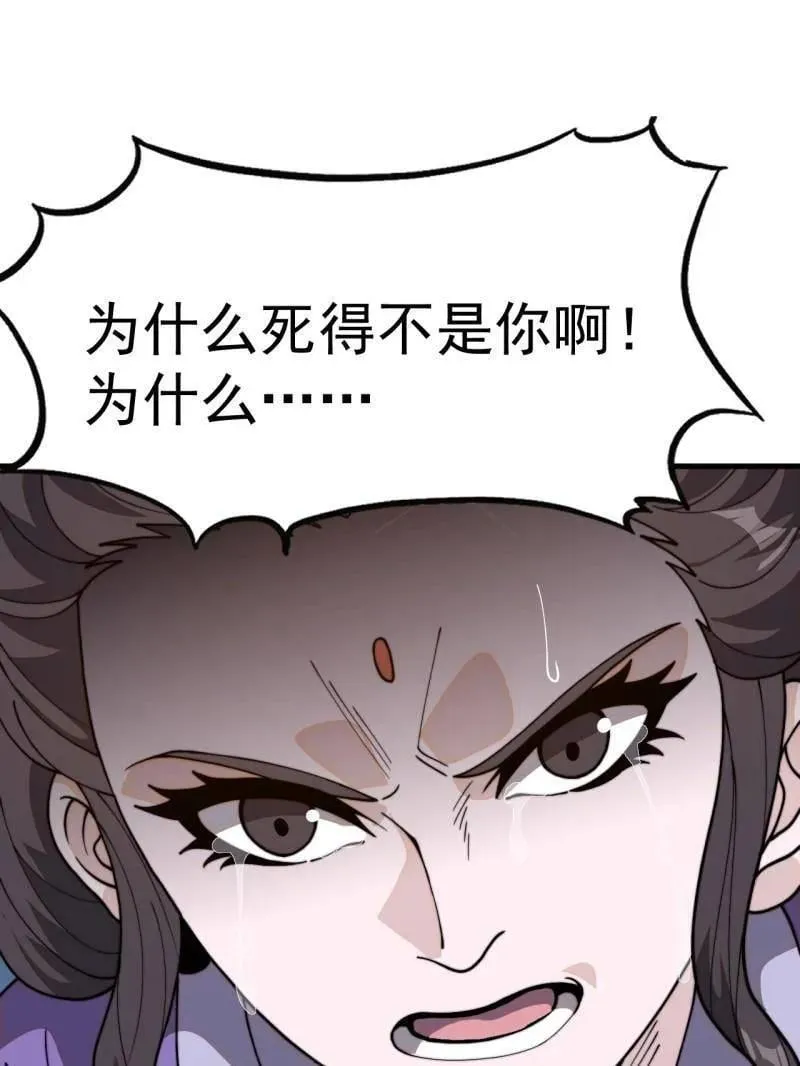 开局一座山免费看漫画,第1045话 ：为我所用2图