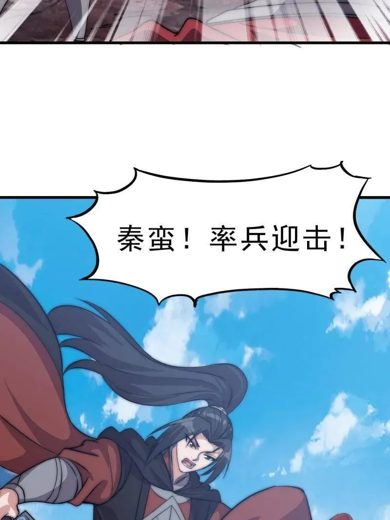 开局一座山免费看漫画,第1058话 ：活子2图