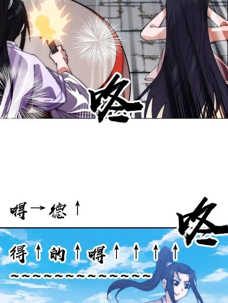 开局一座山免费看漫画,第1057话 ：琴川收麟1图