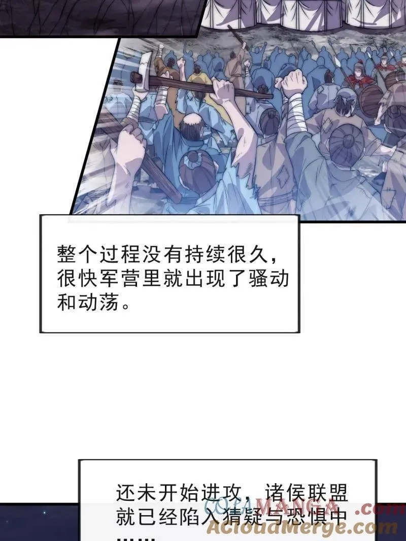 开局一座山免费看漫画,第1041话 ：斩断亲缘1图