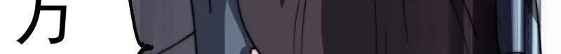 开局一座山漫画,第1050话 ：打扫战场1图