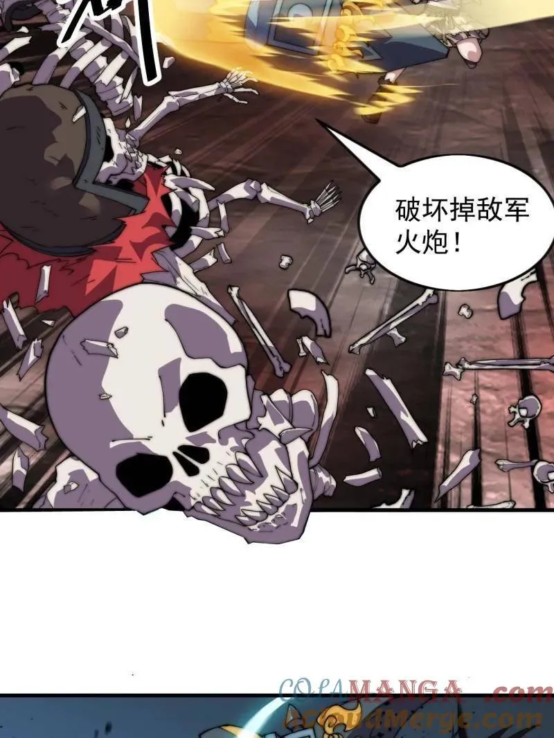 开局一座山漫画,第1066话 ：蛊神大阵1图