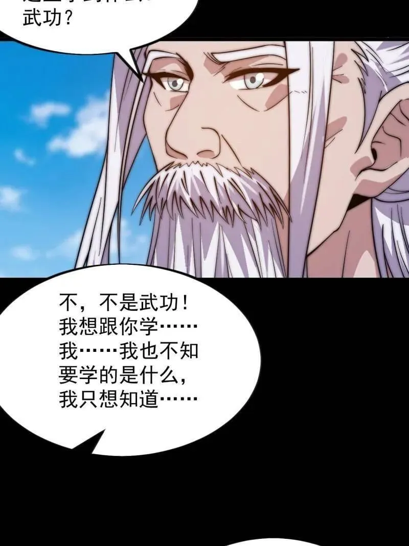 开局一座山免费看漫画,第1055话 ：先行一步2图