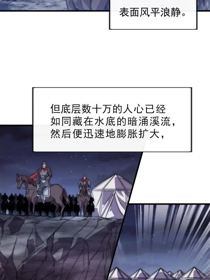 开局一座山免费看漫画,第1041话 ：斩断亲缘1图