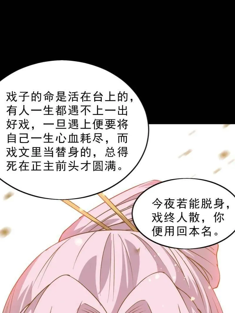 开局一座山免费看漫画,第1059话 ：假死1图