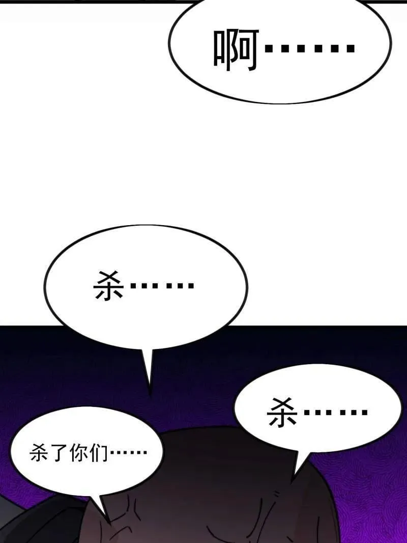 开局一座山免费看漫画,第1044话 ：自刎1图
