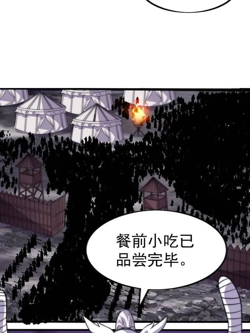 开局一座山免费看漫画,第1056话 ：逆天而行2图