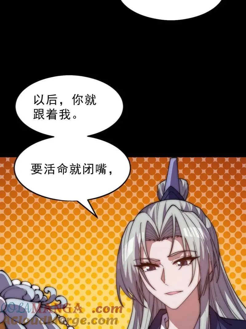 开局一座山免费看漫画,第1059话 ：假死1图