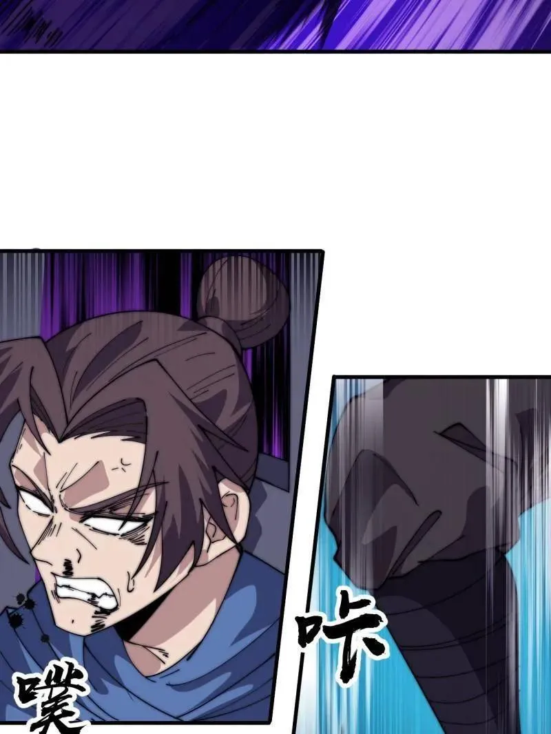 开局一座山漫画,第1063话 ：造反2图