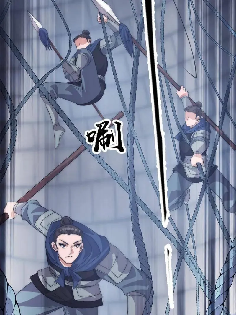 开局一座山免费看漫画,第1058话 ：活子2图