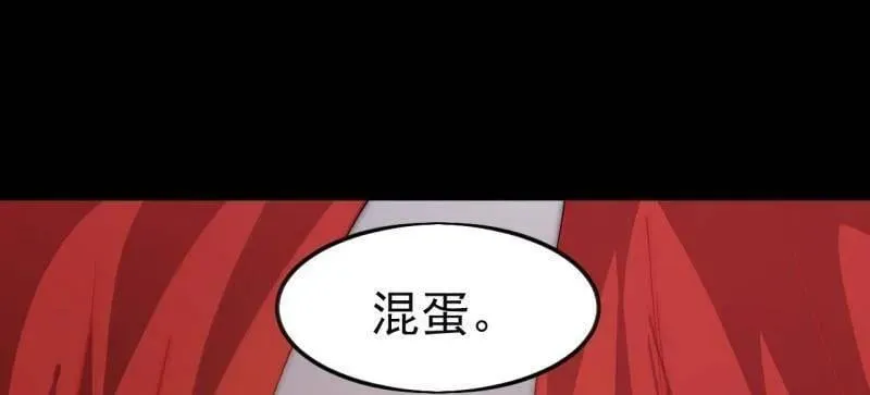 开局一座山免费看漫画,第1059话 ：假死2图