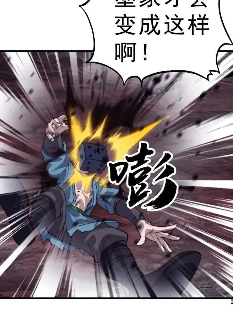 开局一座山漫画,第1063话 ：造反2图