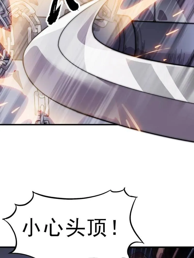 开局一座山漫画,第1063话 ：造反2图